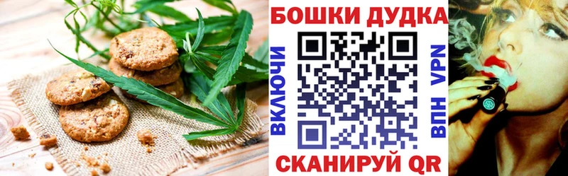 Canna-Cookies конопля  Туймазы 