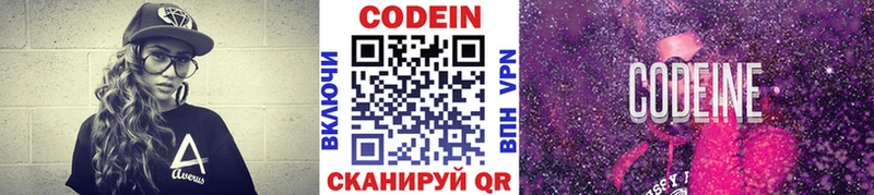 Codein напиток Lean (лин)  продажа наркотиков  Туймазы 